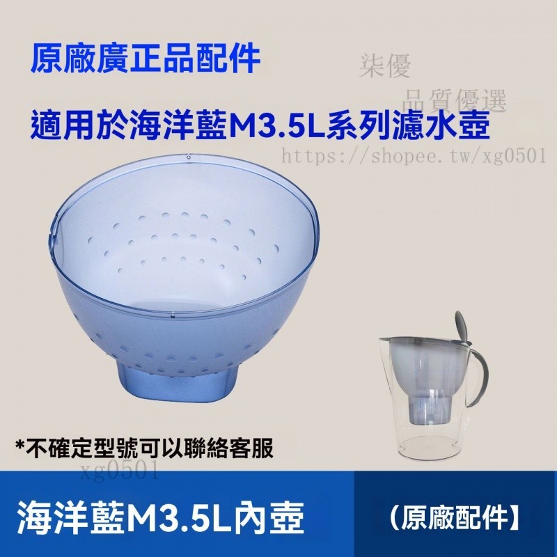 德國碧然德BRITA濾水壺配件海洋系列M3.5L壺蓋壺嘴三角計時器配件