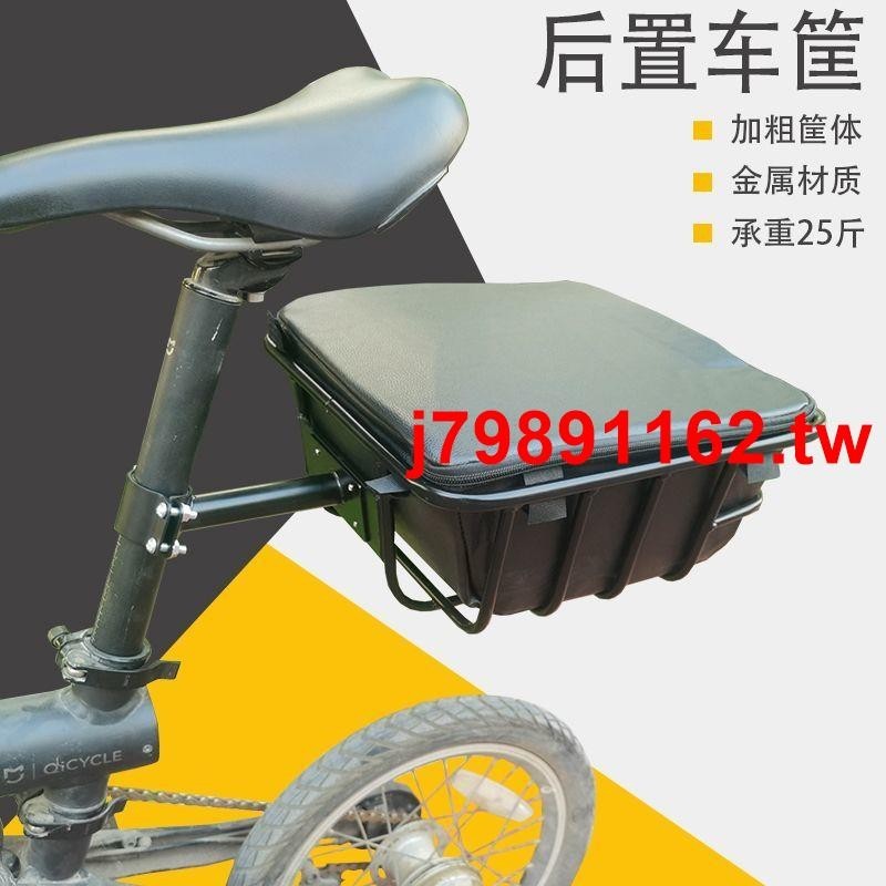 折疊自行車后車筐單車后置籃子后座尾籃置物籃書包前框配件大全
