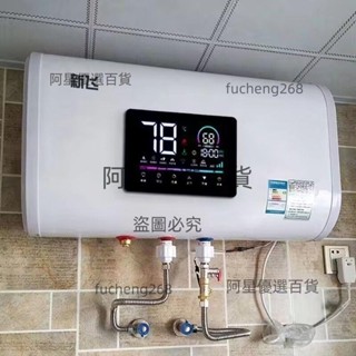 可開收據/發票 官方正品新飛電熱水器家用洗澡衛生間速熱省電洗澡機40L50L60L80L 阿星優選