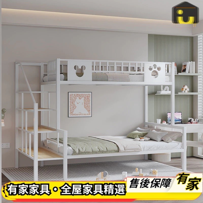 【有家家具】享有保固 支援分期鐵藝高架床復式二樓省空間子母床上下床公寓加厚小戶型高低床 多功能床 單人床架