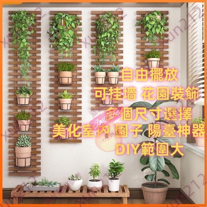 【優選居家】實木陽台花盆掛架 懸掛牆上吊蘭花架 爬藤架壁掛植物架花架 園藝花盆架花盆花器植物盆栽植物架（不含盆栽）