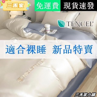 台灣熱銷款🔥加高35公分 天絲床包組 TENCEL適合裸睡 特大床包 被套枕套/雙人加大被套床包 3M涼感冰絲 萊塞爾