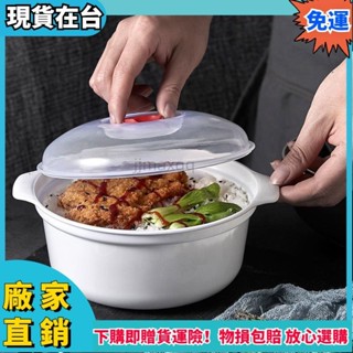 【免運】微波爐專用器皿加熱容器專用蒸盒微波爐蒸籠 微蒸籠 微波保鮮盒 飯菜加熱蒸屜 蒸鍋 微波盒加熱專用器皿✨x13