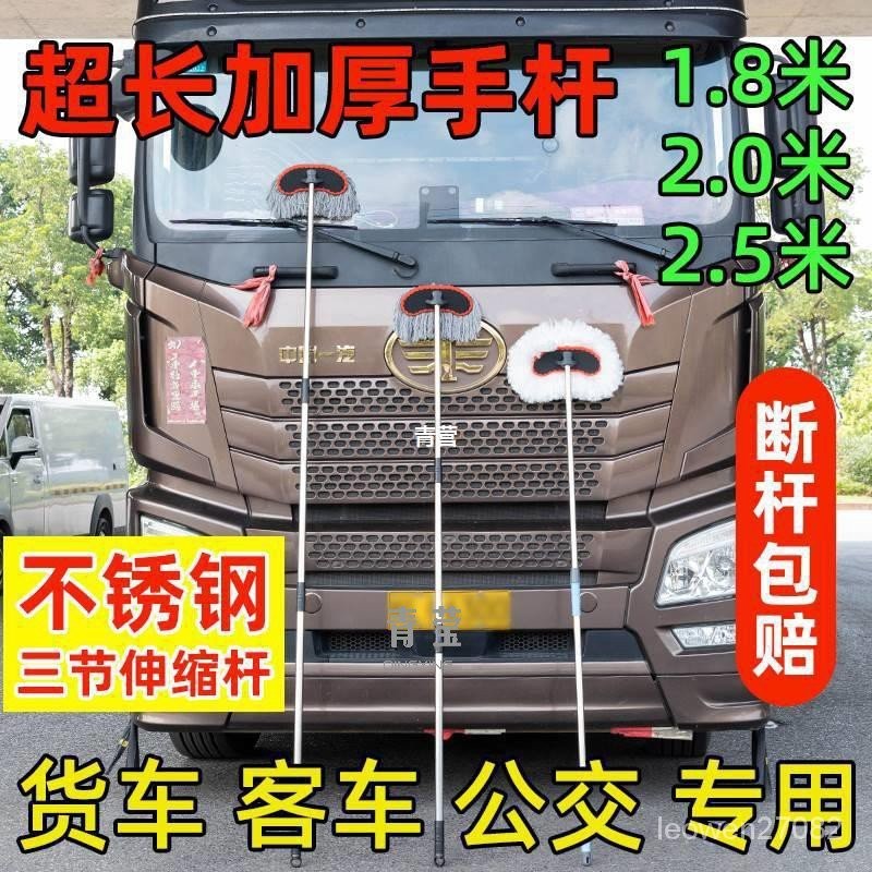 【哆哆購】洗車拖把不傷車長桿加長伸縮純棉刷大車專用刷車加厚貨車用品套裝免運