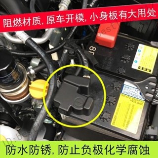 161718款forester XVOutback 力獅改裝電瓶負極蓋保護蓋 適用于Subaru 樂享家居