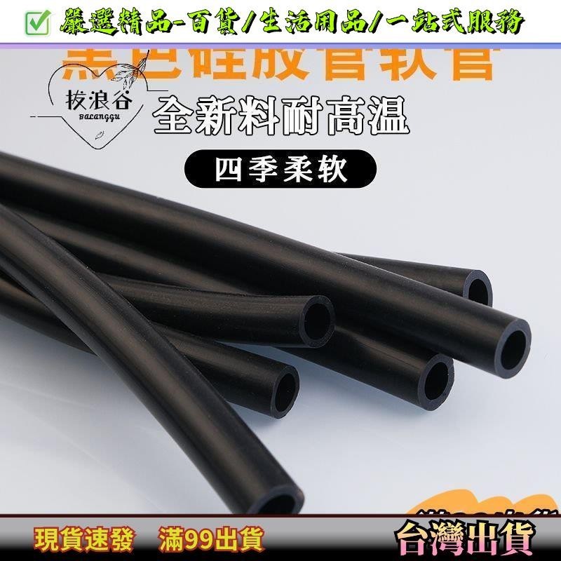 黑色硅膠管橡膠管耐高溫水管彈力軟管抗老化絶緣膠管加厚 QIOL