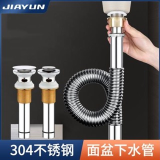 洗手盆防臭下水管洗臉面盆漏水塞排水管不鏽鋼臺盆下水器通用彈跳 樂享家居