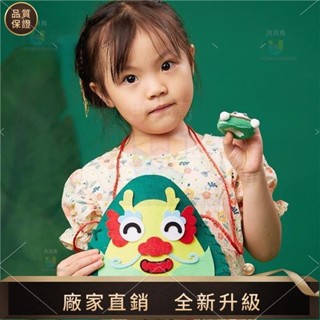【品質2024端午】卡通粽子揹包diy挎包端午節禮物兒童玩具手工DIY材料包幼兒園禮品親子活動幼稚園早教美勞課