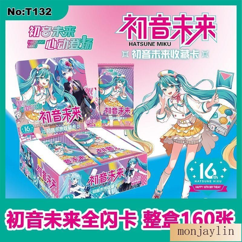 最新款式！初音未來收藏卡片全閃珍藏卡生日樂章16周年公主殿下卡包動漫周邊C08