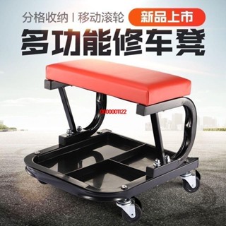 暢銷//修車凳汽車修理工作凳維修凳子修車躺板配套凳子汽車凳拋光凳