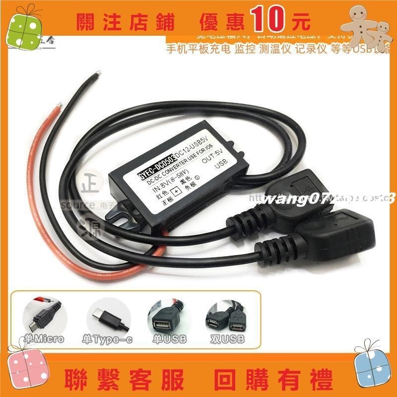 [wang]60V48V24V12V轉5V3A車載USB電源轉換器12v轉5v手機充電降壓器模塊#123