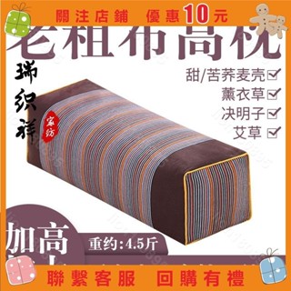 純棉老粗布高方大枕頭加高加硬艾草枕甜苦蕎麥殼成人老人方枕套芯#lion180895