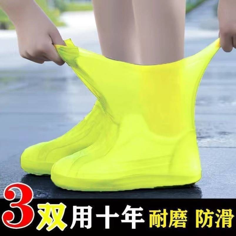 乳膠防水鞋套硅膠防滑雨鞋套加厚耐磨戶外防水鞋套防雨男女雨靴套