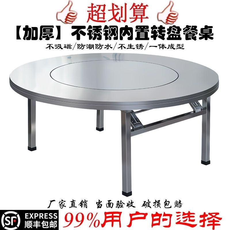 【工廠直銷】分離式 不鏽鋼折疊式圓桌 不鏽鋼分體圓桌 不鏽鋼圓桌 休閒桌 白鐵桌 喫飯桌 桌子