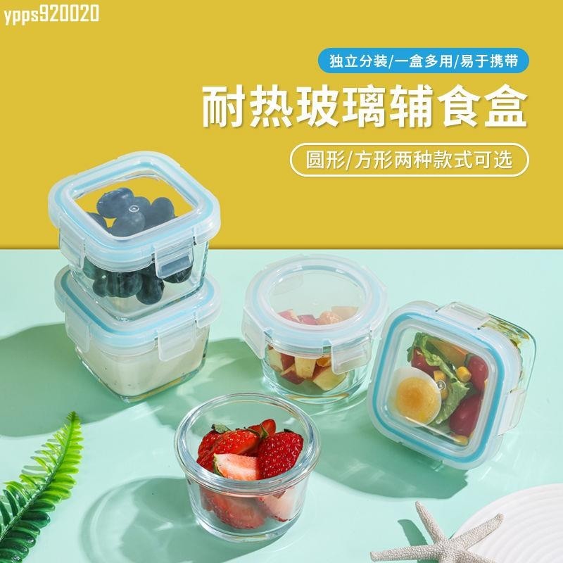 💛便當盒💛玻璃輔食盒寶寶微波爐可加熱耐高溫帶蓋水果保鮮盒學生餐盒小飯盒 安妮