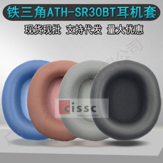 【匯美音】適用於鐵三角ATH-SR30BT 耳機套 海綿套 皮耳套耳罩 頭樑保護套