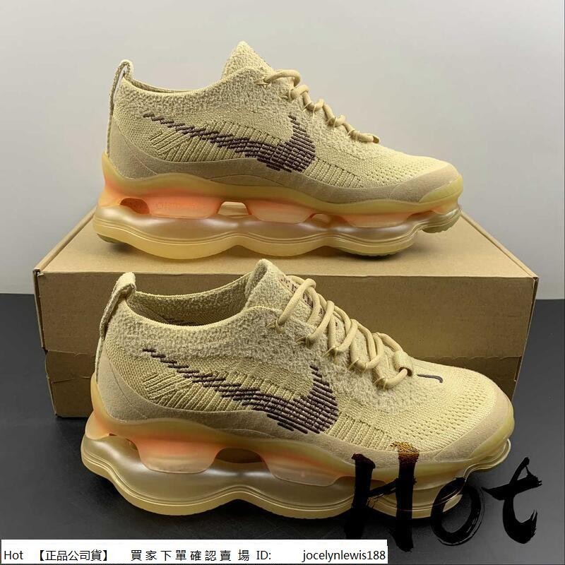 【Hot】 Nike Air Max Scorpion Flyknit 麥黃 天蝎座 針織 大氣墊 DJ4702-200