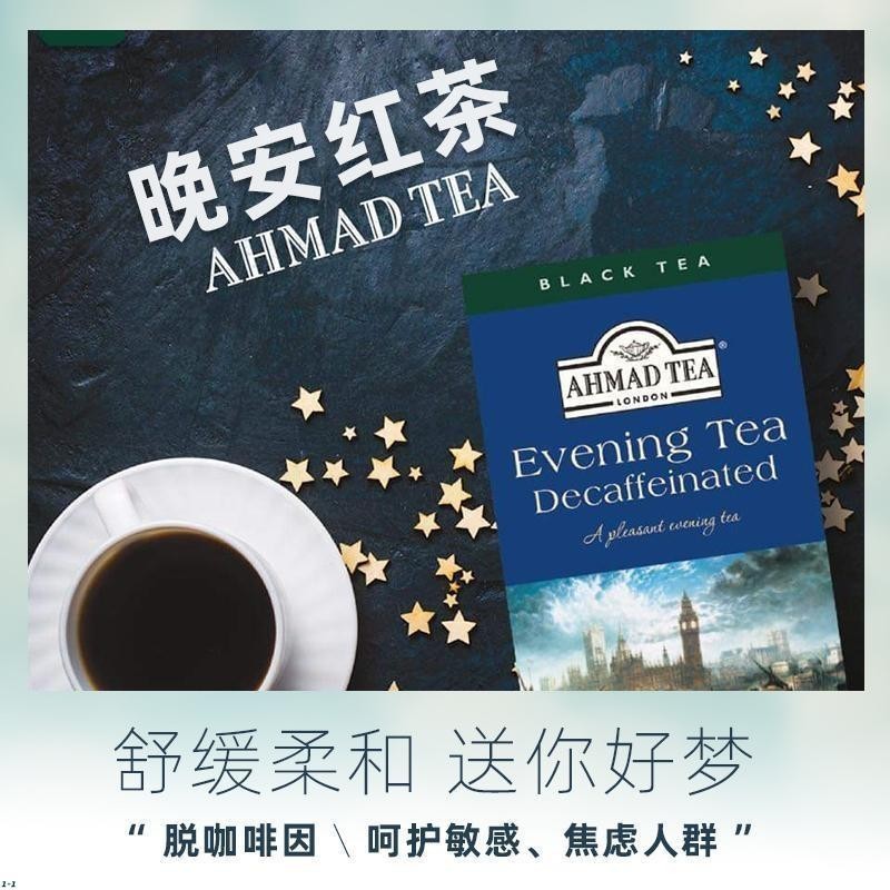 茶包 Ahmad tea亞曼晚安紅茶脫咖啡因茶低因佛手柑茶包進口英式袋泡茶零食