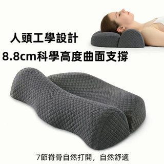 頸椎枕頭 睡覺矯正 助睡眠記憶棉 反弓富貴包矯正頸椎 睡覺專用 護頸枕 頸椎枕頭 助睡眠 脊椎 富貴包 護頸枕枕頭