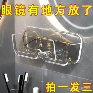 【下殺價】眼鏡收納架壁掛免打孔墻上防壓網紅太陽墨鏡置物架眼鏡桌麵收納盒