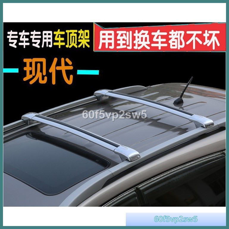 👍行李架👍 現代iX35途勝汽車鋁合金車頂架車頂橫桿自車頂自行車架行李架🛒禾邁商行