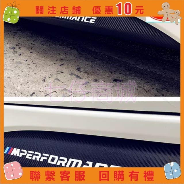 5D碳纖維兩款貼紙寶馬 BMW G30 F10 F20 F30 F32 F36 側裙貼 車身貼膜 側 Fly半朵雲