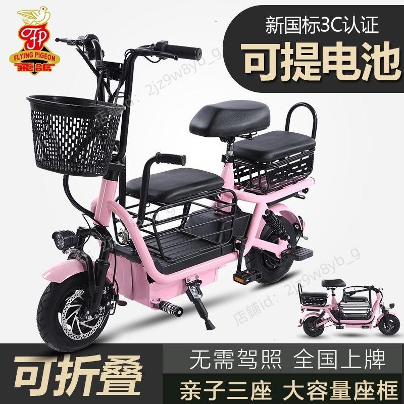 *新款熱賣*飛鴿新國標電動自行車鋰電成人女士親子帶小孩通勤代步折疊電動車