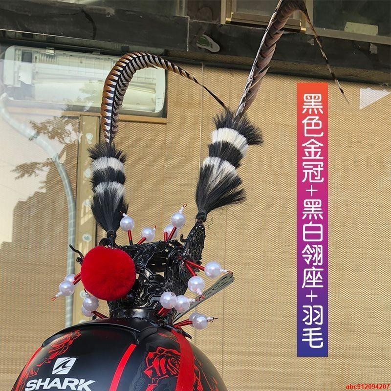 齊天大圣黑色紫金冠機車裝飾孫悟空羽毛頭冠騎手頭盔裝飾摩托裝飾