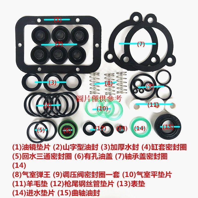 🔥精品推薦¤5558型高壓商用洗車機泵頭修理包清洗機密封圈配件洗車機維修包