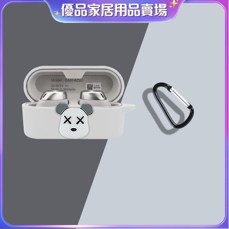⭐台湾免運⭐適用于松下EAH AZ60耳機套無線臘月耳機殼全防硅膠液態簡約個性潮