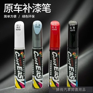 精品下殺價💎百貓特惠汽配💎汽車補漆筆 專用車漆神器 珍珠白黑色自噴漆 去痕點漆筆 通用刮痕修復