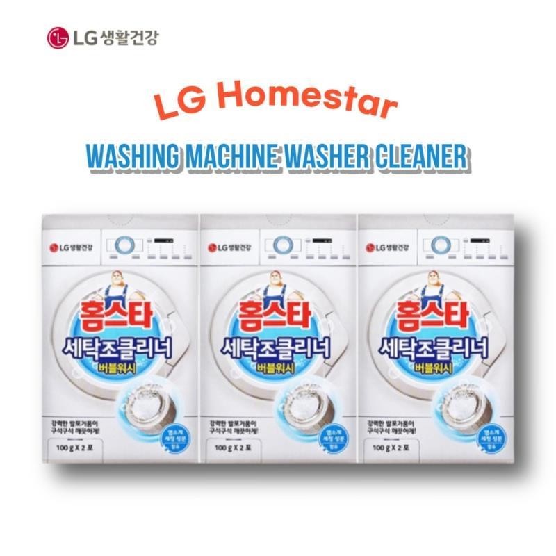 【台湾出货】Lg Homestar 洗衣機清潔劑 200g