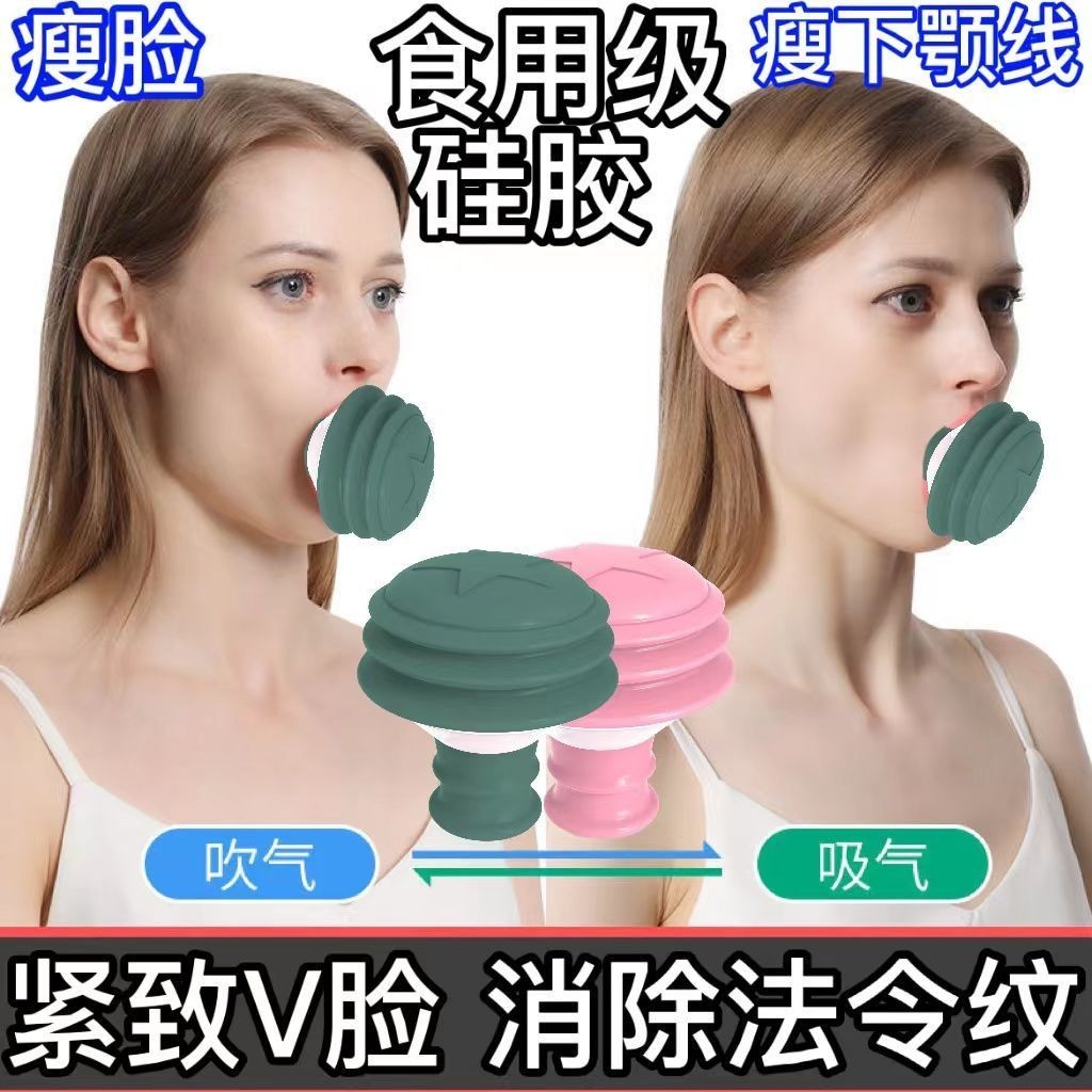 臺灣熱賣瘦臉神器去法令紋消除神器改善法令紋提拉麵部緊緻肌肉咬肌訓練器