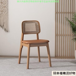 🛒日式藤編餐椅 家用餐廳餐椅 靠背餐椅 咖啡廳休閑單椅 設計簡約小戶型餐椅 實木餐椅
