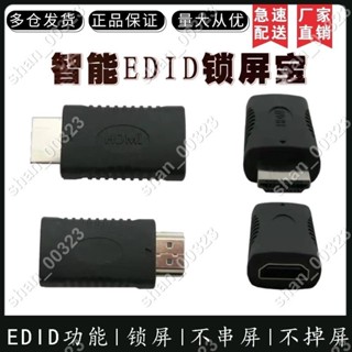 【艾楓精品屋】HDMI鎖屏寶1080P 螢幕模擬器EDID顯示寶HDMI訊號固定 #00323