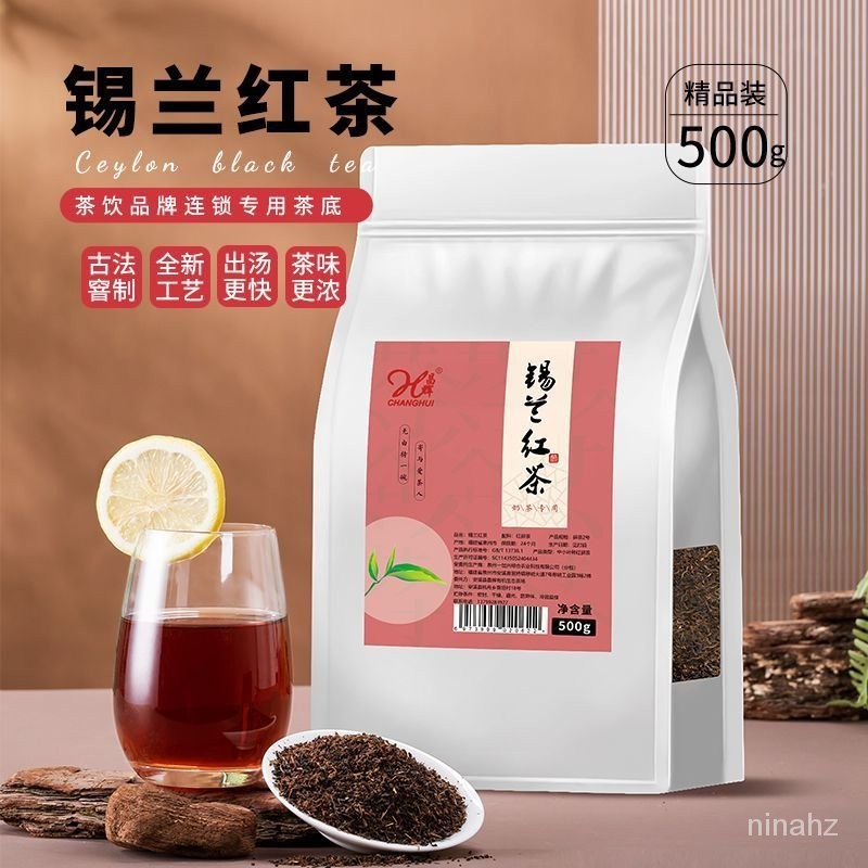 ✨美食工廠✨【錫蘭紅茶送配方】檸檬紅茶港式絲襪奶茶奶茶店專用原料商用批髮