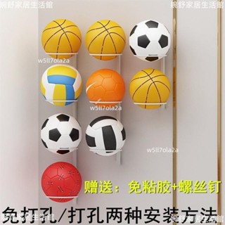 桃園出貨+免運🎡【籃球收納架】 免打孔籃球架壁掛式家庭球類 收納 牆上球架家用運動用品籃球 收納 架