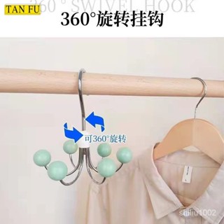 🌼桃園出貨🌼新款傢用宿捨六爪旋轉掛鈎衣櫃內衣八爪多功能衣架防滑掛鈎多種