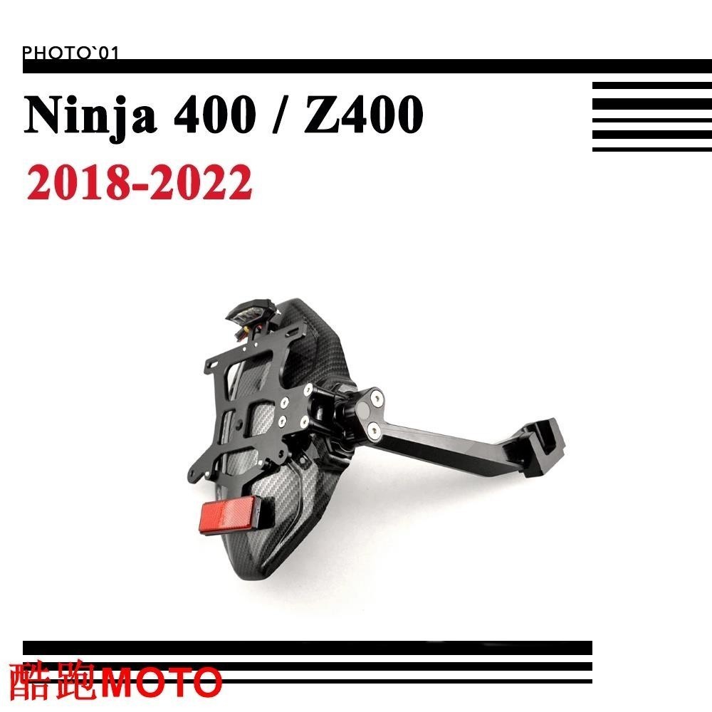 /適用 Ninja 400 Ninja400 Z400 忍 400 土除 擋泥板 防濺板 短牌架 2018-202