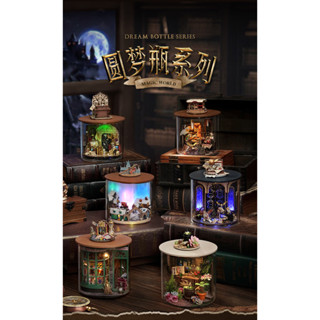 DIY手作 哈利波特魔法小屋 微縮場景 創意3D立體手工 diy迷你玻璃球 組裝模型 哈利波特場景 DIY魔法花園