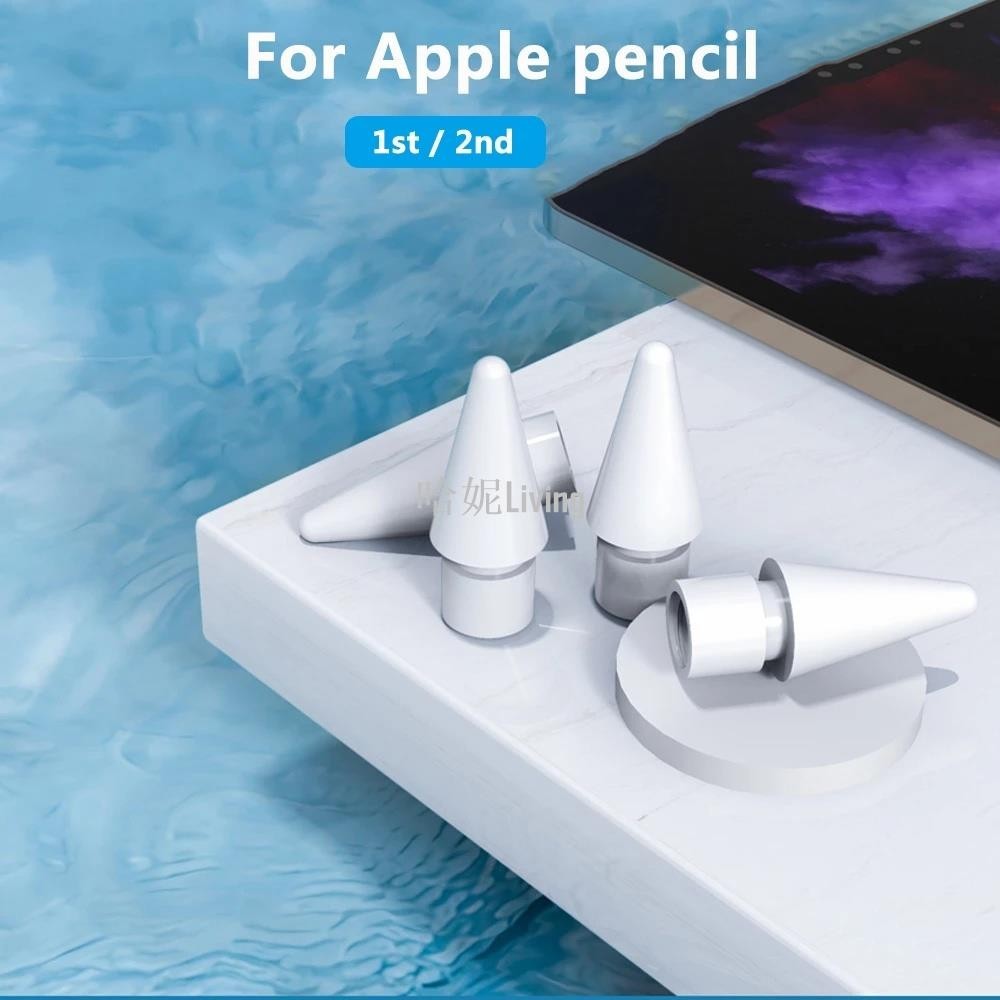 限時優惠 【批發價】 1pc 白色替換筆尖, 兼容 Apple Pencil 第一代 / 第二代 / 耐磨靜音手機配件