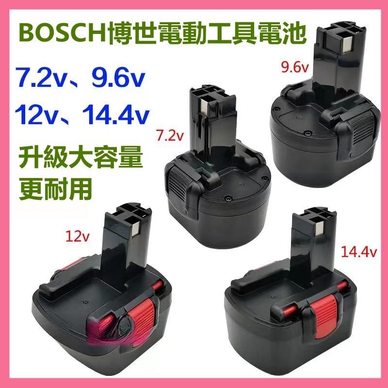 【熱銷下殺】適用Bosch博世7.2v9.6v12v14.4v充電手電鉆電動螺絲刀GSR12-2電池 XFLM