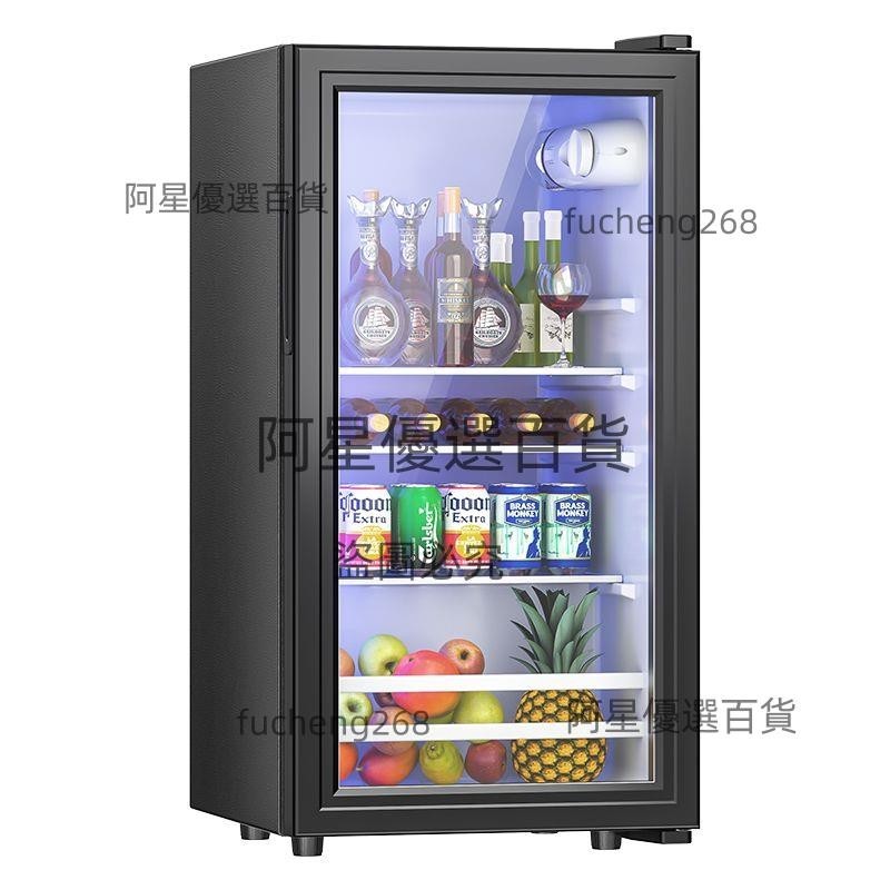 可開收據/發票 威力冰吧小型家用冷藏柜保鮮小冰箱辦公室茶葉紅酒柜透明玻璃 阿星優選