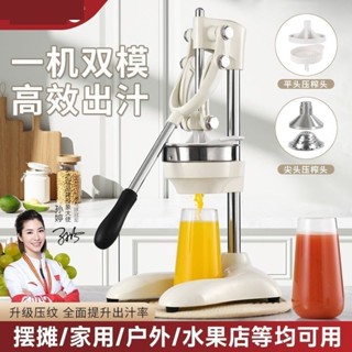 直立式壓汁機 壓汁機 榨汁機 果汁機 榨汁 不銹鋼壓汁機 榨汁器 手動榨汁機平頭不銹鋼壓榨壓汁機商用水果擺攤鮮榨橙汁器擠