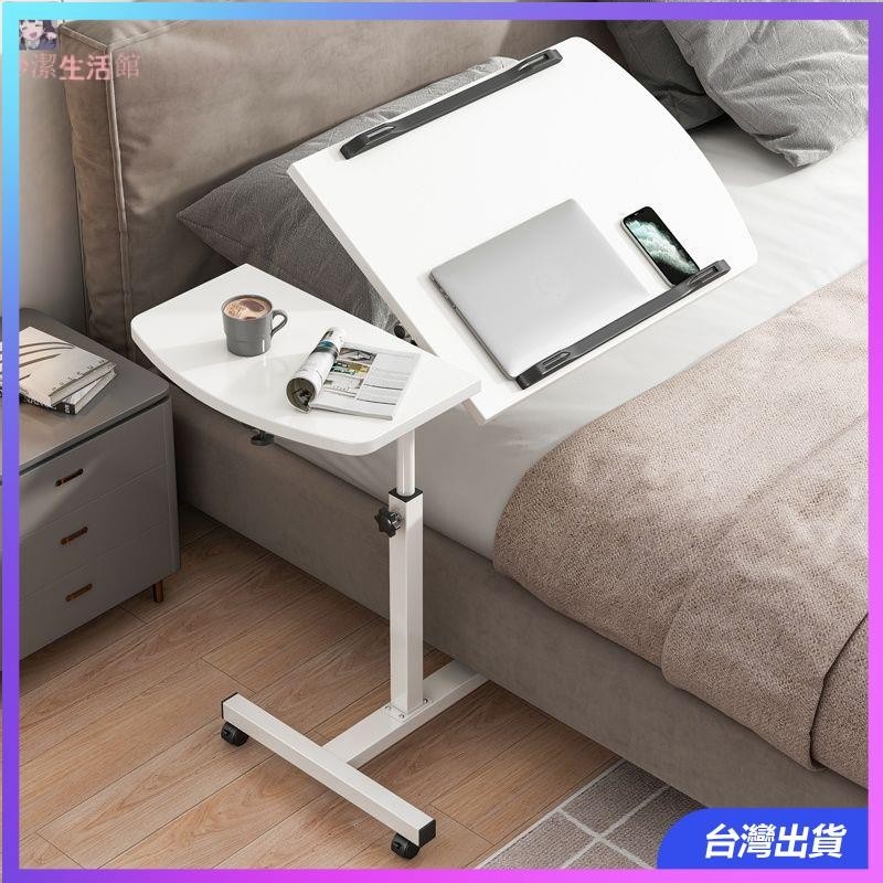 ✨ 床邊桌 可移動 家用小桌子 升降 臥室簡約床邊書桌 宿舍簡易懶人電腦桌LuxCraft-