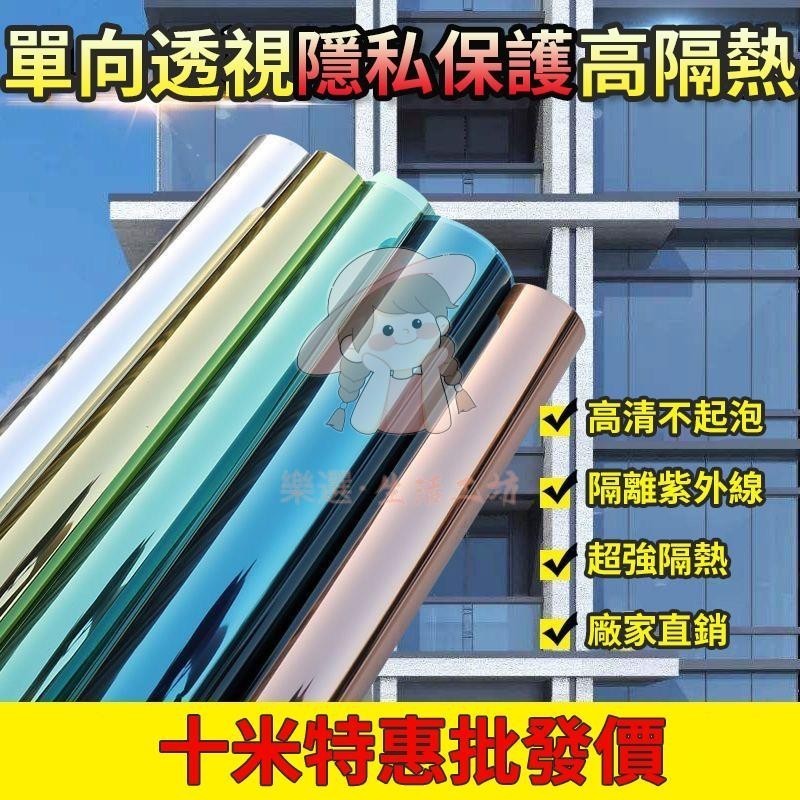 (台灣出貨)賣家批發價 窗貼批發  隔熱貼 隔熱紙 客制化窗貼 單向透視隔熱膜 玻璃貼 黑不透光  隔熱膜 玻璃貼熱銷