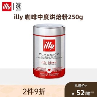 IITP ILLY意大利原裝進口 illy意利黑咖啡 意式濃縮 中度烘培咖啡粉250g/罐