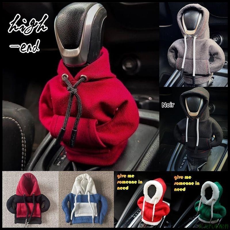 特色促銷👽汽車換檔桿帽T 可愛檔杆保護套 汽車變速桿罩 排檔裝飾 車用飾品