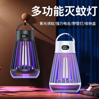 2024滅蚊燈家用室內電擊式驅蚊器防蚊子一掃光捕蚊神器臥室滅蠅器