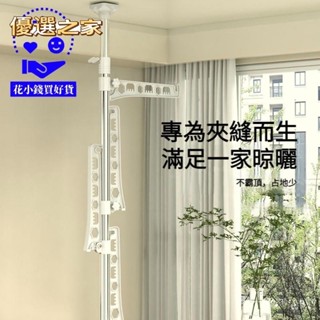 🔵臺灣優選之家🔵衣架 頂天立地衣架 曬衣架 掛衣架 衣帽架 吊衣架 衣架桿 頂天立地曬衣架 簡易衣架 伸縮衣架 衣帽